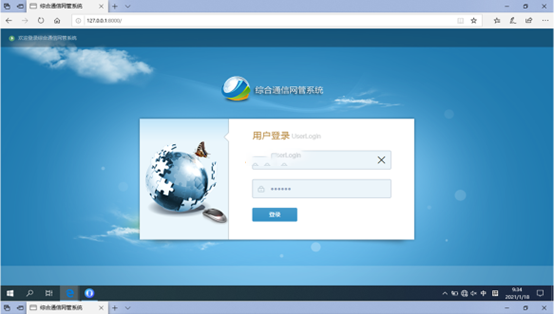  美姑无线通信对讲调度网管系统