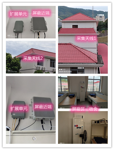  美姑某武警部队宿舍屏蔽案例（数字信令级）