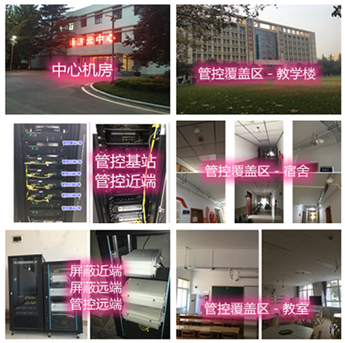  美姑某军事院校管控案例（数字信令级）