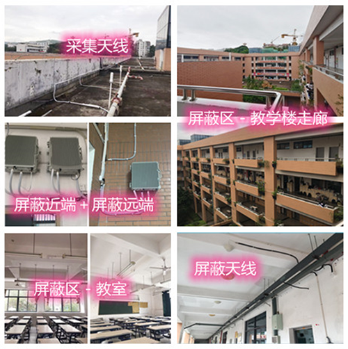  美姑某中学考场屏蔽案例（数字信令级）